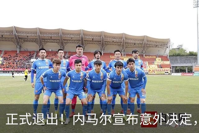 正式退出！内马尔宣布意外决定，巴西男足批准，安帅遗憾
