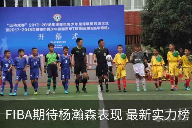 FIBA期待杨瀚森表现 最新实力榜：中国男篮高居第二